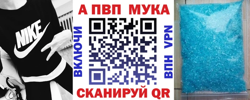 где можно купить наркотик  Наволоки  Alpha PVP мука 