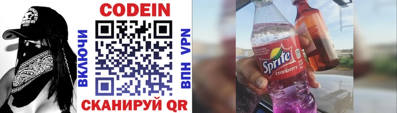 продажа наркотиков  Наволоки  Кодеин напиток Lean (лин) 