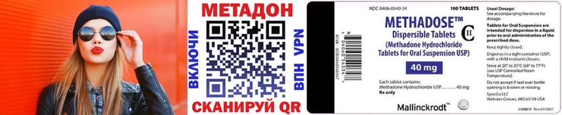 Метадон methadone  цены наркотик  KRAKEN   Наволоки 
